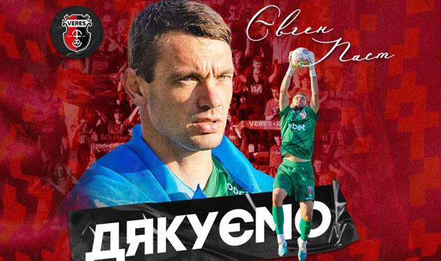 Євген Паст, НК Верес