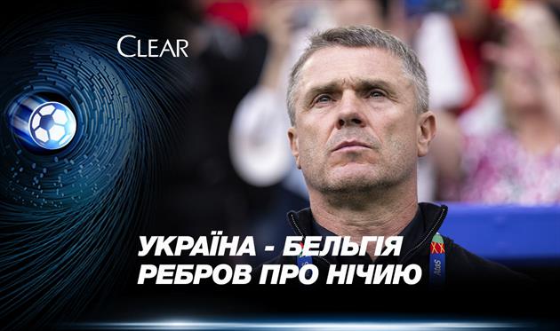 Ребров: Не вистачило не сьогодні, а в грі з Румунією. Сьогодні зауважень немає