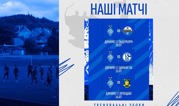 ФК Динамо Київ