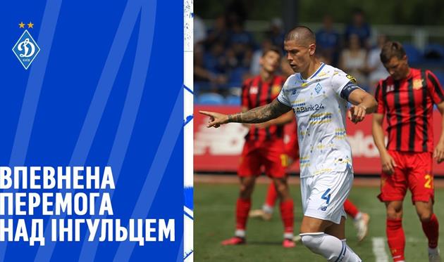 Динамо – Інгулець, Getty Images