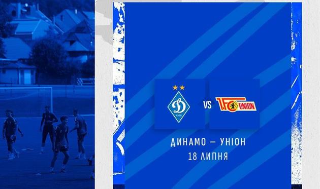 Динамо - Уніон