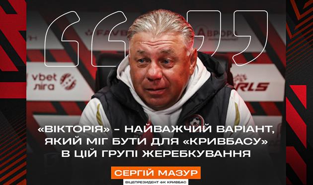 Фото - Кривбас