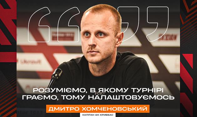 Дмитро Хомченовський, ФК Кривбас