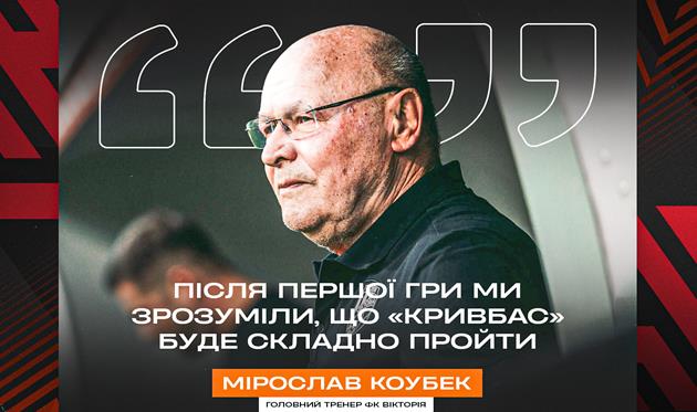 Мірослав Коубек, ФК Кривбас