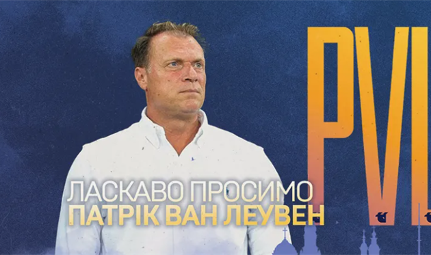 Ван Леувен - головний тренер Металіста 1925