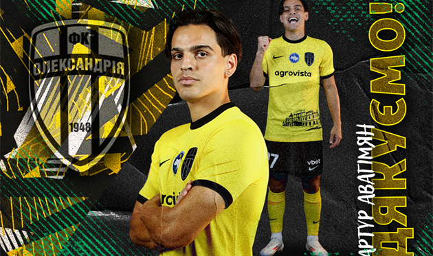 Артур Авагімян, фото Олександрія