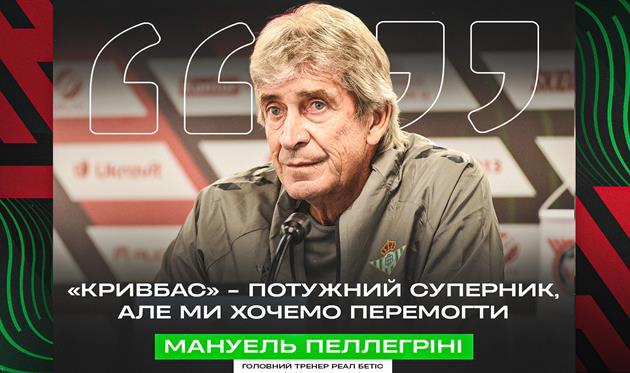 Мануель Пеллегріні, ФК Кривбас