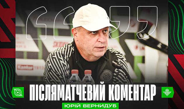 Юрій Вернидуб, ФК Кривбас