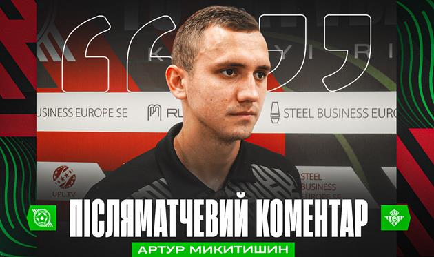 Артур Микитишин, ФК Кривбас