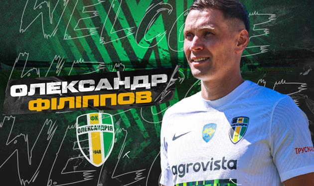 Олександр Філіппов, ФК Олександрія