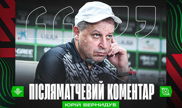 Юрій Вернидуб, ФК Кривбас