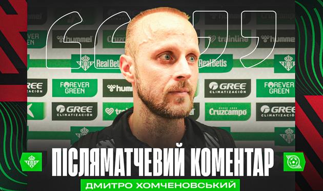 Дмитро Хомченовський, ФК Кривбас