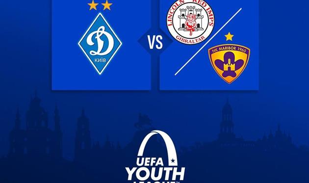 Динамо дізналося потенційних суперників в Юнацькій лізі УЄФА