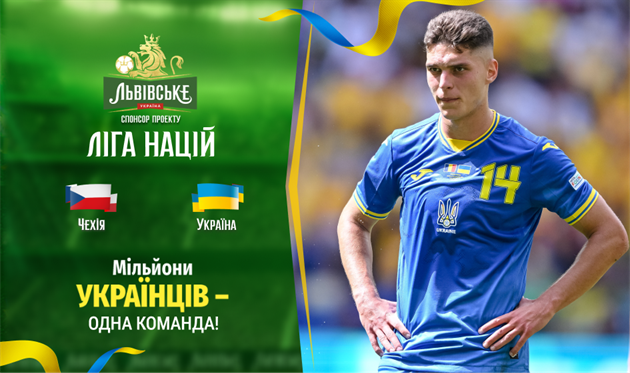 Чехія — Україна: Анонс і прогноз на матч Ліги націй 10.09.2024