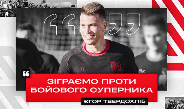 Єгор Твердохліб, фото Кривбас