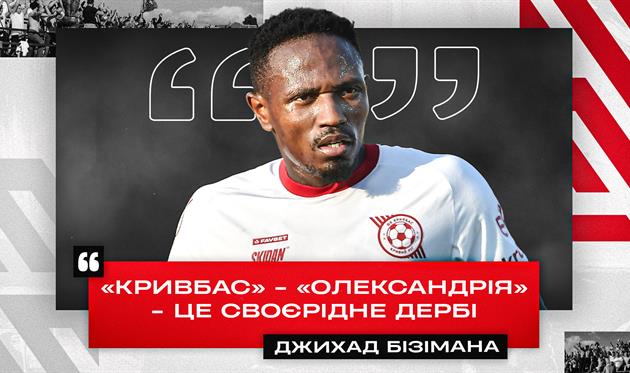 Джихад Бізімана, ФК Кривбас
