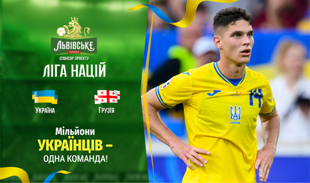 Україна — Грузія: Анонс і прогноз на матч Ліги націй 11.10.2024