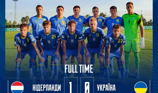 Збірна України U-19, фото УАФ