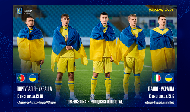 Молодіжна збірна України, фото - УАФ