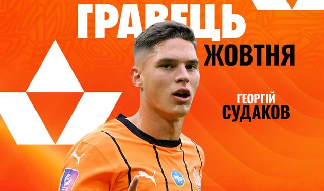 Георгій Судаков, ФК Шахтар Донецьк
