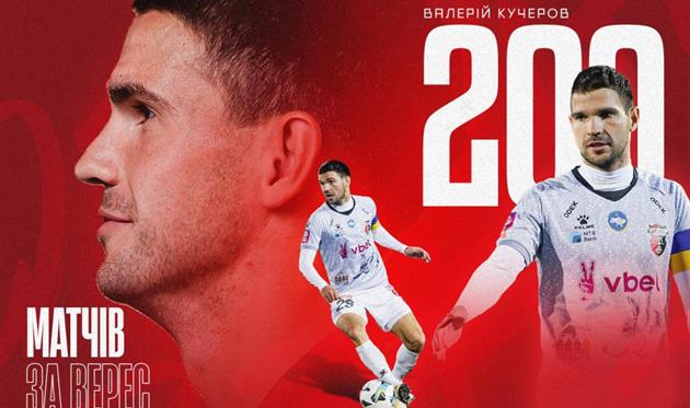 Кучеров, фото Верес