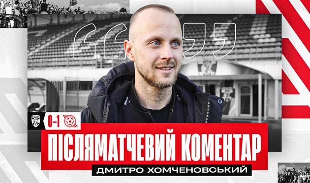 Дмитро Хомченовський, ФК Кривбас