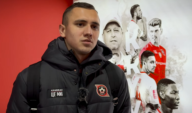 Артур Микитишин, фото ФК Кривбас