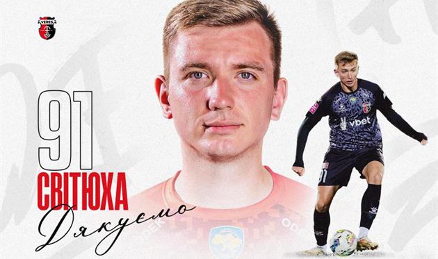 Денис Світюха, фото Верес