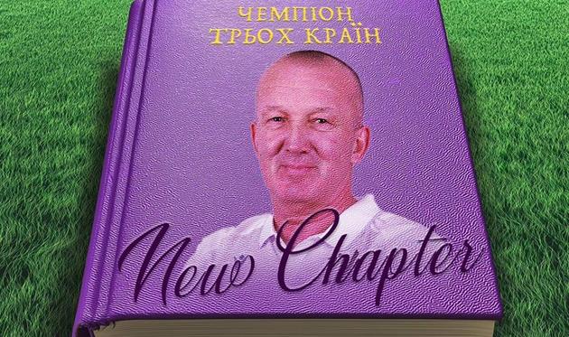 Роман Григорчук, ФК ЛНЗ