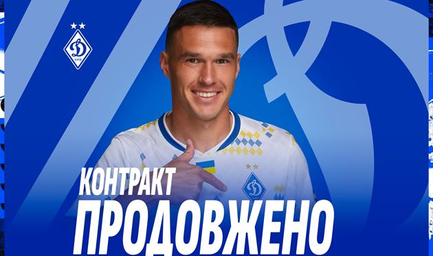 Олександр Тимчик, ФК Динамо Київ