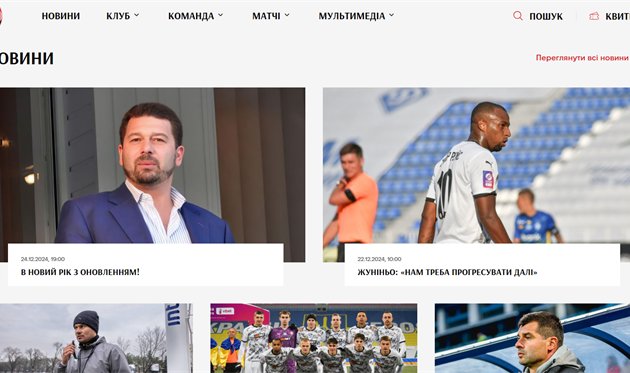 ФК Зоря Луганськ / fczorya.com