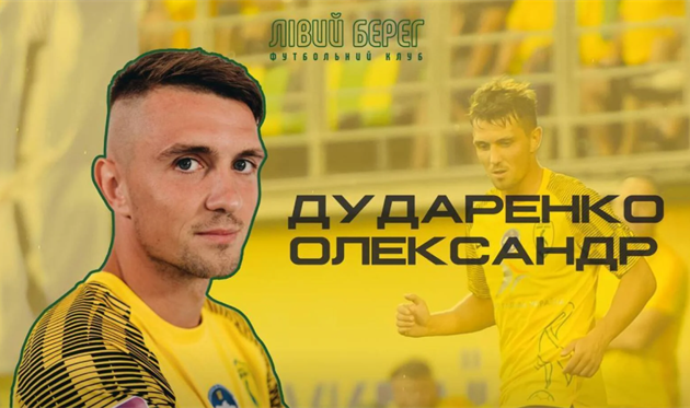 Олександр Дударенко