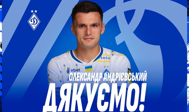 Андрієвський, Динамо