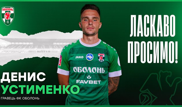 Фото Оболонь