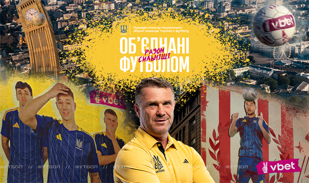 VBET Ukraine та Національна збірна України з футболу презентують ролик