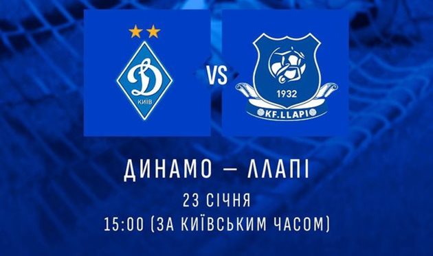 фото ФК Динамо Київ