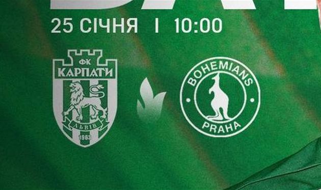 фото ФК Карпати Львів