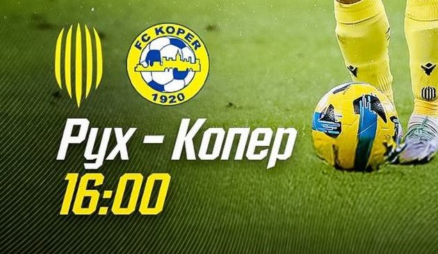 фото ФК Рух