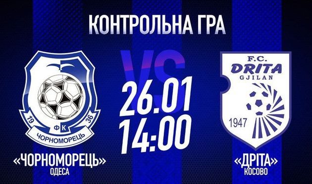 фото ФК Чорноморець