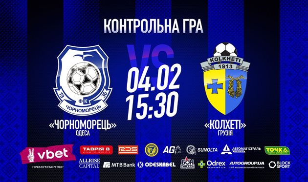 ФК Чорноморець