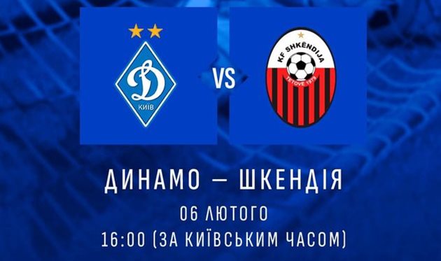 фото ФК Динамо Київ