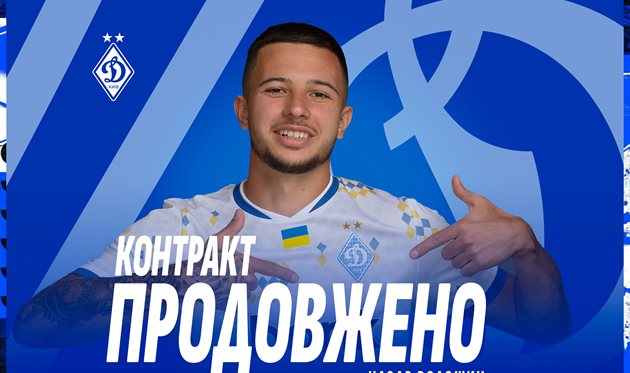 Волошин, Динамо