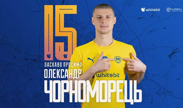 Олександр Чорноморець, ФК Металіст 1925