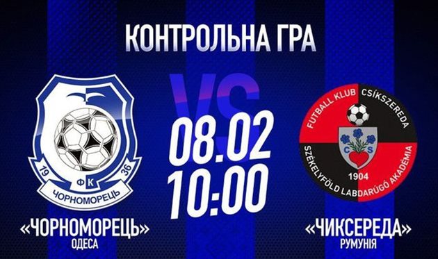Чорноморець — Чиксереда: онлайн-трансляція контрольного матчу 08.02.2025