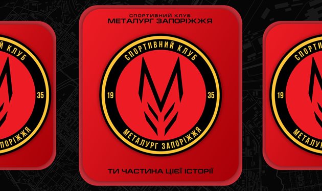 Новий логотип МФК Металург Запоріжжя, facebook.com/mfcmetalurg