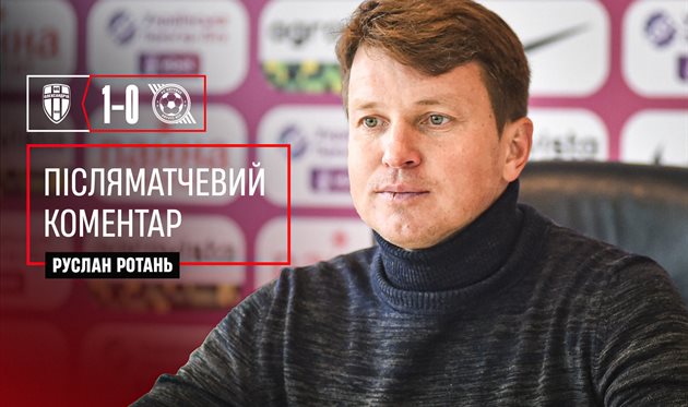 Руслан Ротань, ФК Кривбас