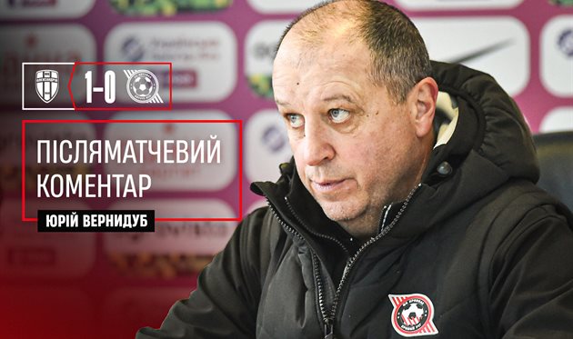 Юрій Вернидуб, ФК Кривбас