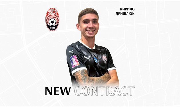 Кирило Дришлюк, ФК Зоря