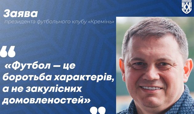Президент Кремня після чергового скандалу вимагає запровадити обов’язкове проходження поліграфа для суддів