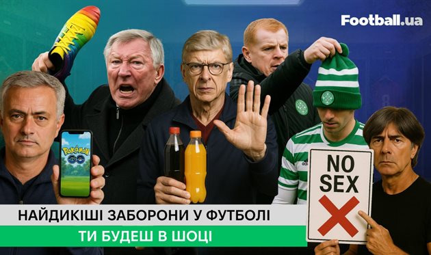 Шокуючі заборони топ-тренерів — в новому відео на YouTube-каналі Football.ua